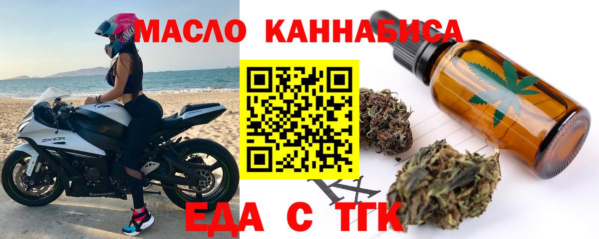 Печенье с ТГК конопля  Вход с VPN  Балашиха 