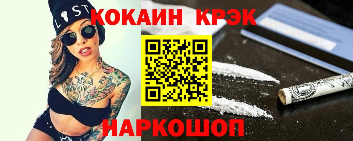 КОКАИН Columbia  Вход с VPN  Балашиха  Кокаин  COCAIN Fish Scale 