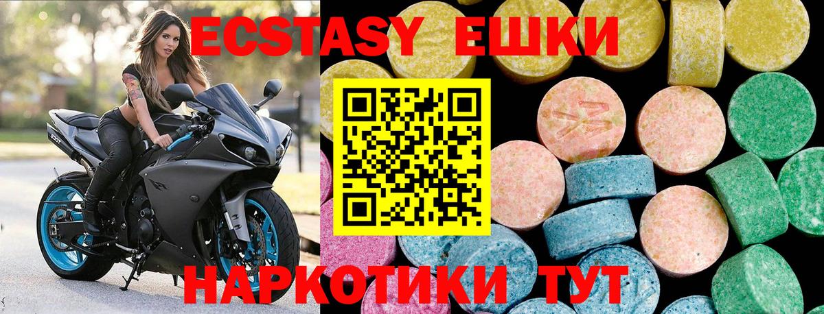 Балашиха  Ecstasy  Ecstasy 280мг  что такое наркотик  ЭКСТАЗИ XTC  Вход с VPN 