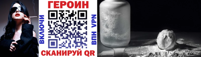 Героин Heroin  Балашиха 
