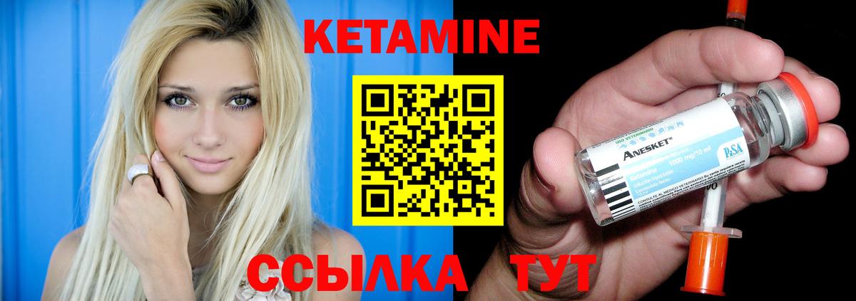 Кетамин VHQ  Вход с VPN  Кетамин ketamine  Балашиха 