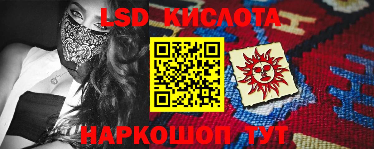 Лсд 25 экстази кислота  Лсд 25 экстази кислота  Балашиха  Вход с VPN 