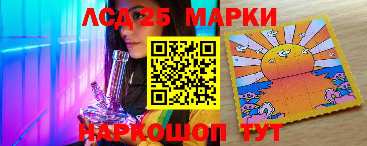 LSD-25 экстази кислота Балашиха