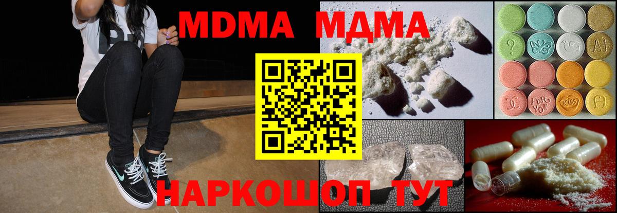 MDMA crystal Балашиха