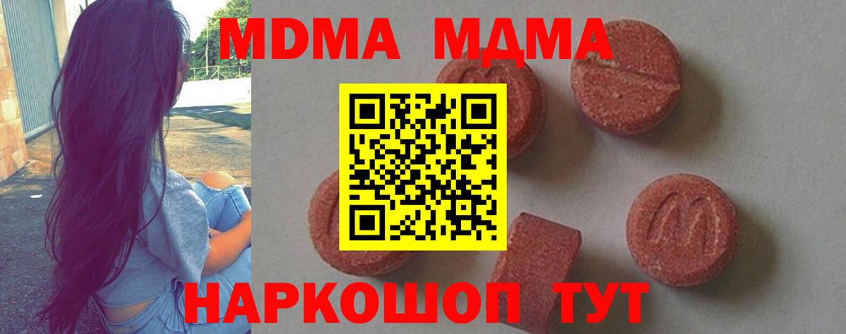 MDMA VHQ  МДМА молли  Балашиха  Вход с VPN 