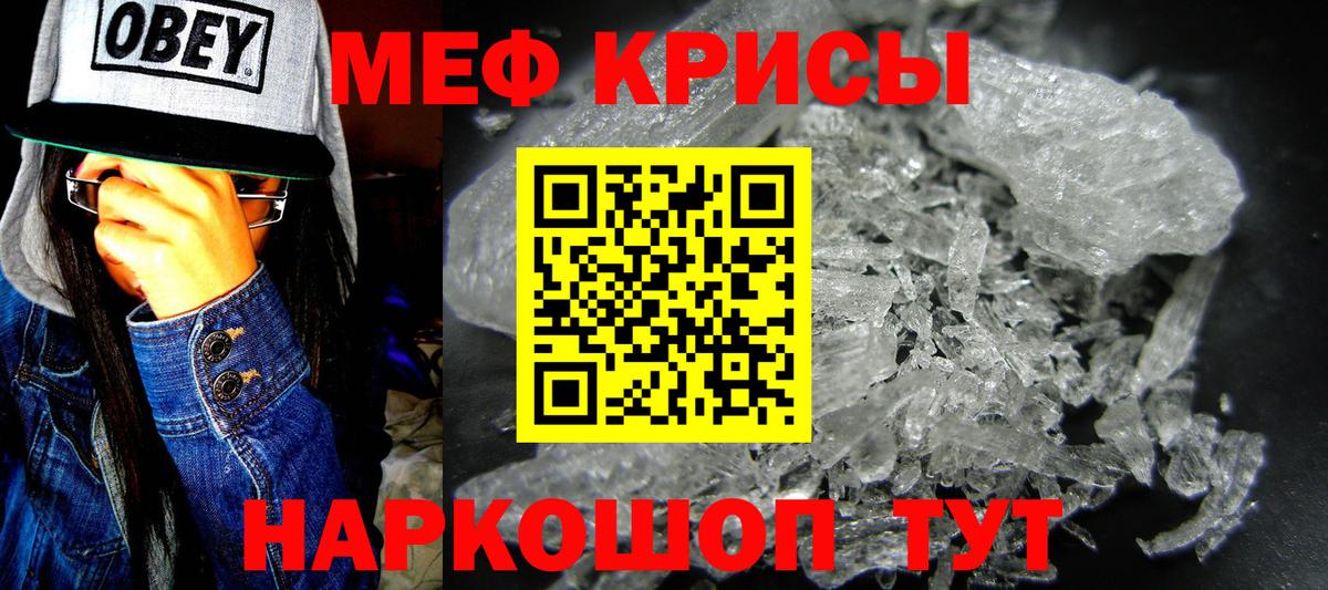 Мефедрон мука Балашиха